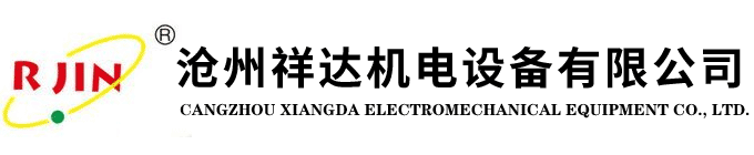 集電環(huán)|異型集電環(huán)-選滄州祥達機電20年集電環(huán)生產(chǎn)廠家